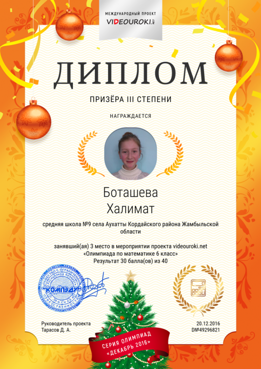 достижения учащихся