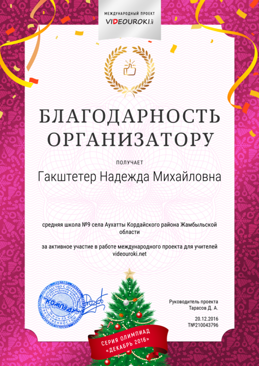 достижения учащихся