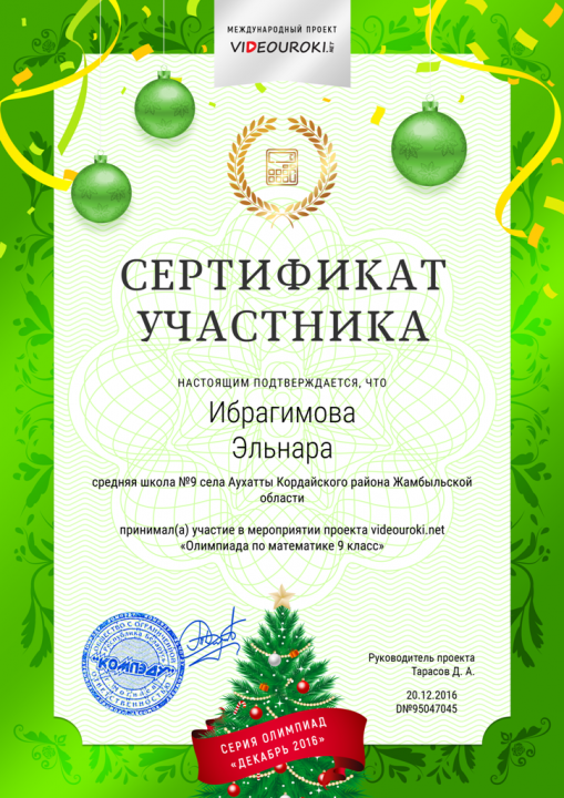 достижения учащихся