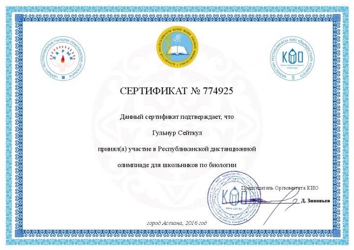 достижения учащихся