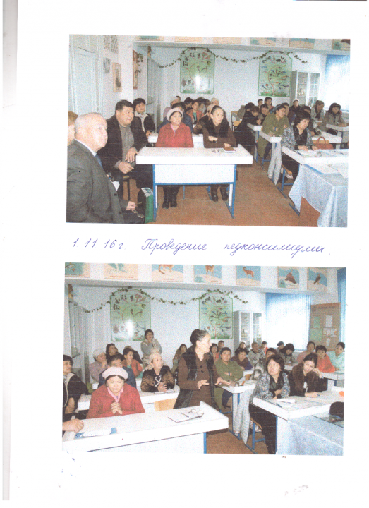 әдістемелік кеесте коучинг өткізу